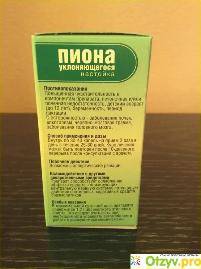 Как пить настойку пиона. Настойка пиона. Настойка пиона настойка. Капли пиона уклоняющегося. Пион уклоняющийся препараты.