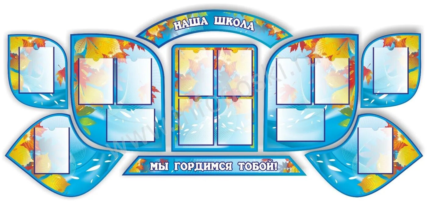 Как оформить школьные стенды. Стенды для школы. стенды для детского сада. оригинальные стенды для детского сада. информационные стенды для детского сада.