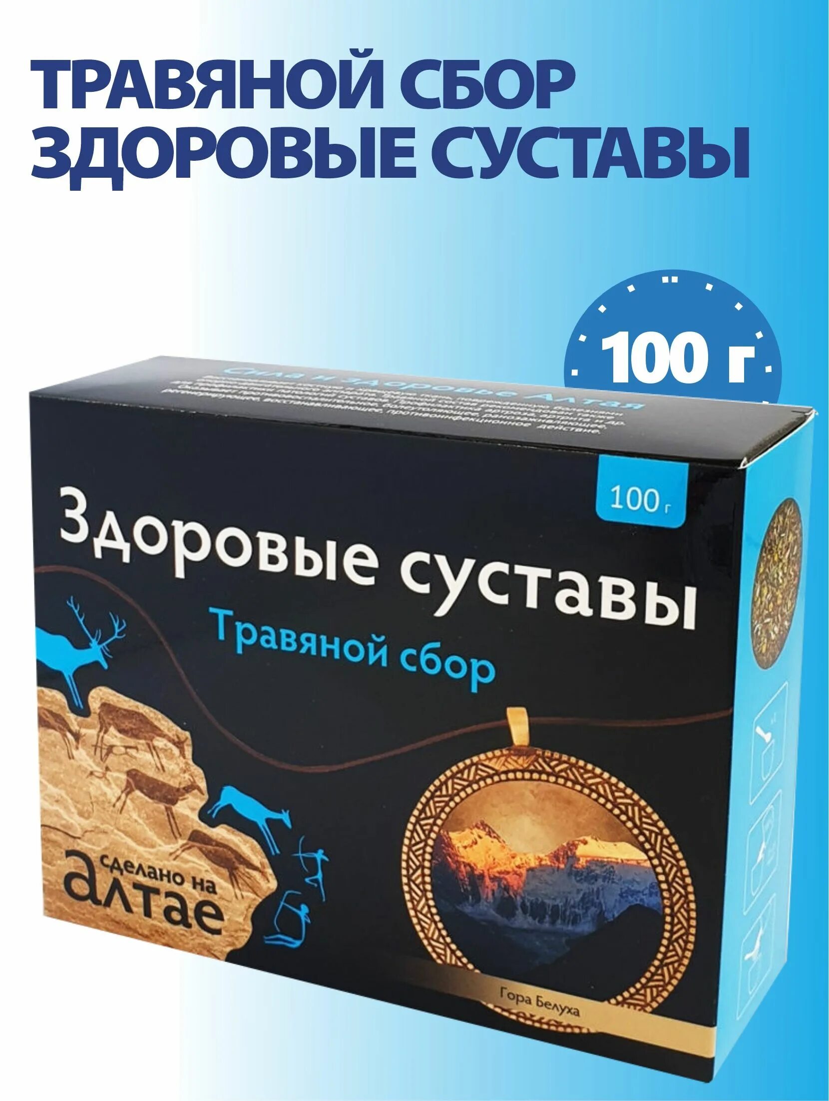 Травяной сбор здоровые суставы. Фитосбор для суставов. Травяной сбор "здоровые суставы", 100 г, тм "фарм-продукт". Сбор здоровые суставы. Сбор здоровые суставы.