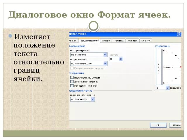 Определите какое положение текста. Определите какое положение текста