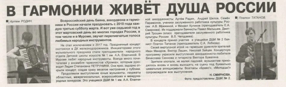 Газета муромский край. Печатная реклама в газете муромский край. Муромский край газета последний номер. Газета муромский край. Самые известные печатные издания.