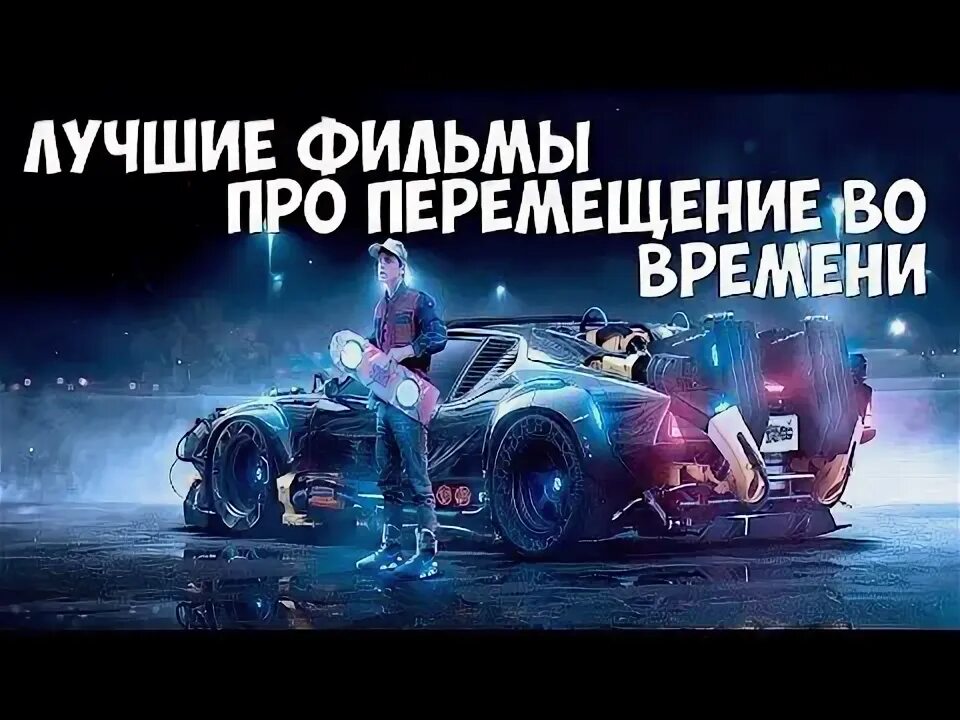 Читать про перемещение. Читать про перемещение