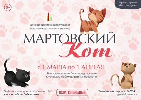 Мартовский кот ветеринарная