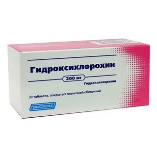 Гидроксихлорохин что это за препарат
