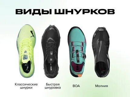 Как выбрать беговые кроссовки: изучаем технологии беговой обуви и производителей