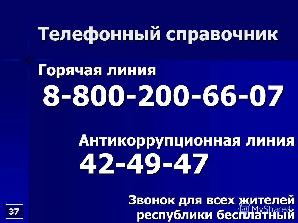 адресный справочник город тюмень. минтруд телефонный справочник. минтруд нальчик детские пособия. высокое. минтруд телефонный справочник.