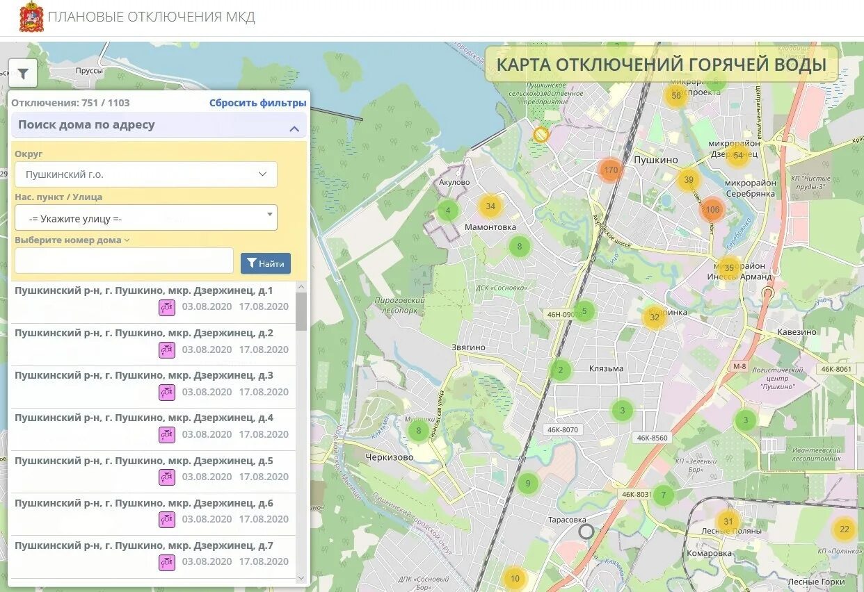 Отключение горячей в московской. Карта отключения горячей воды в Московской области. Отключение горячей воды в Московской области. Отключение воды Пушкино. Плановое отключение горячей.