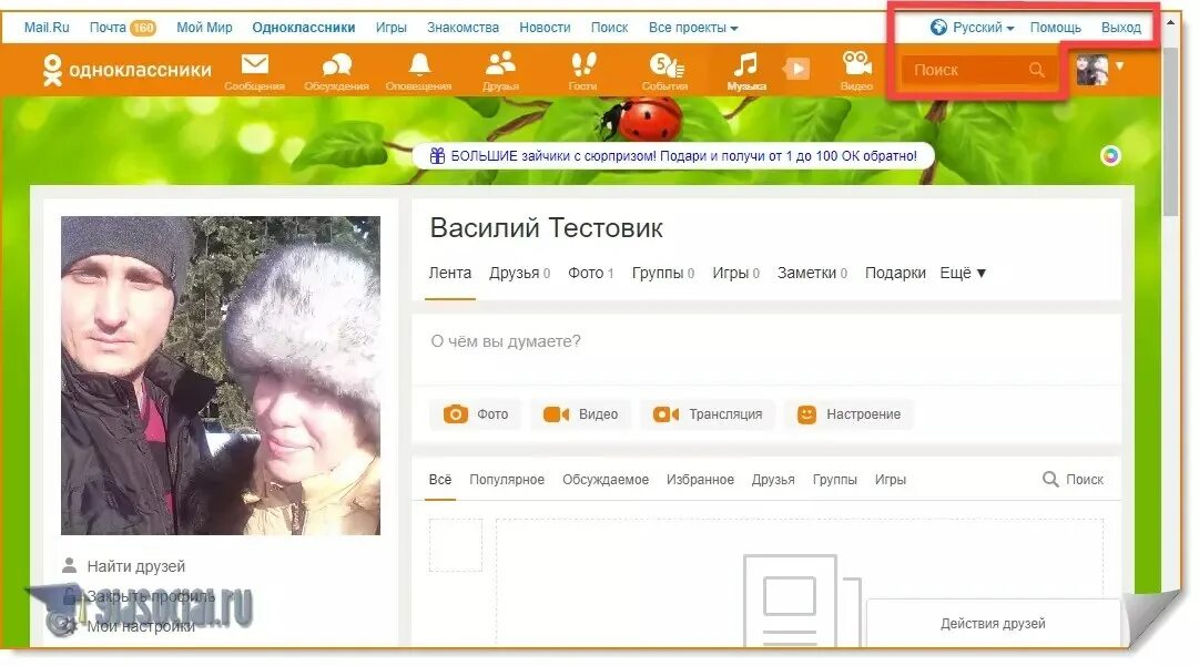 Https ok ru t. Зайти в Одноклассники. Однаклассники соцални сет. Одноклассники моя страница вход. Одноклассники моя стран.
