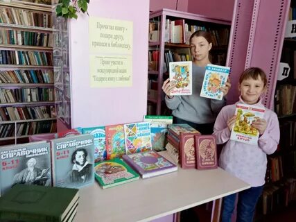 14 февраля день книгодарения 2024