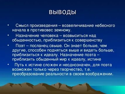 Ушла анализ