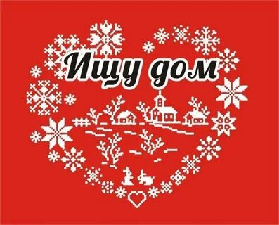 Нужный надпись