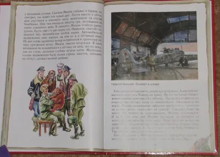 Митяев гвардии медвежонок