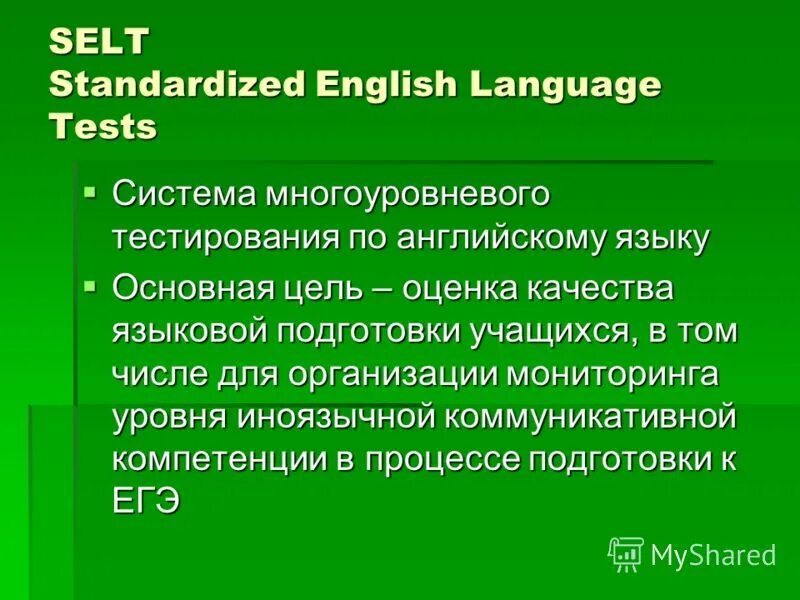 Тестирование системы выборов