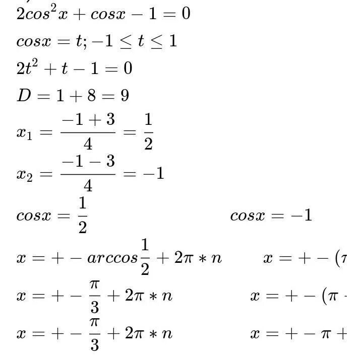 1 cosx cos2x 0