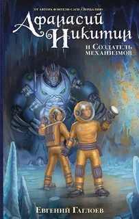 Книги фантастика по описанию