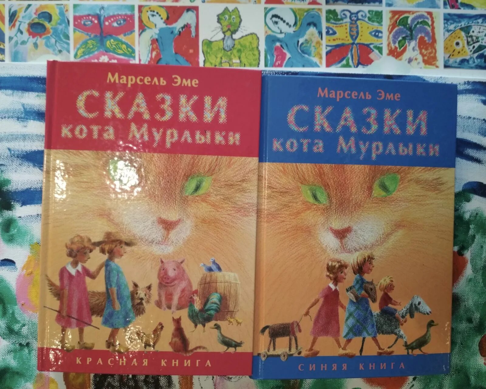 Рыжий кот Мурлыка. Сказки кота-Мурлыки книга. Сказки кота Мурлыки картинка.