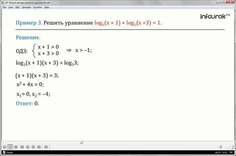 Икс 15 равно 25
