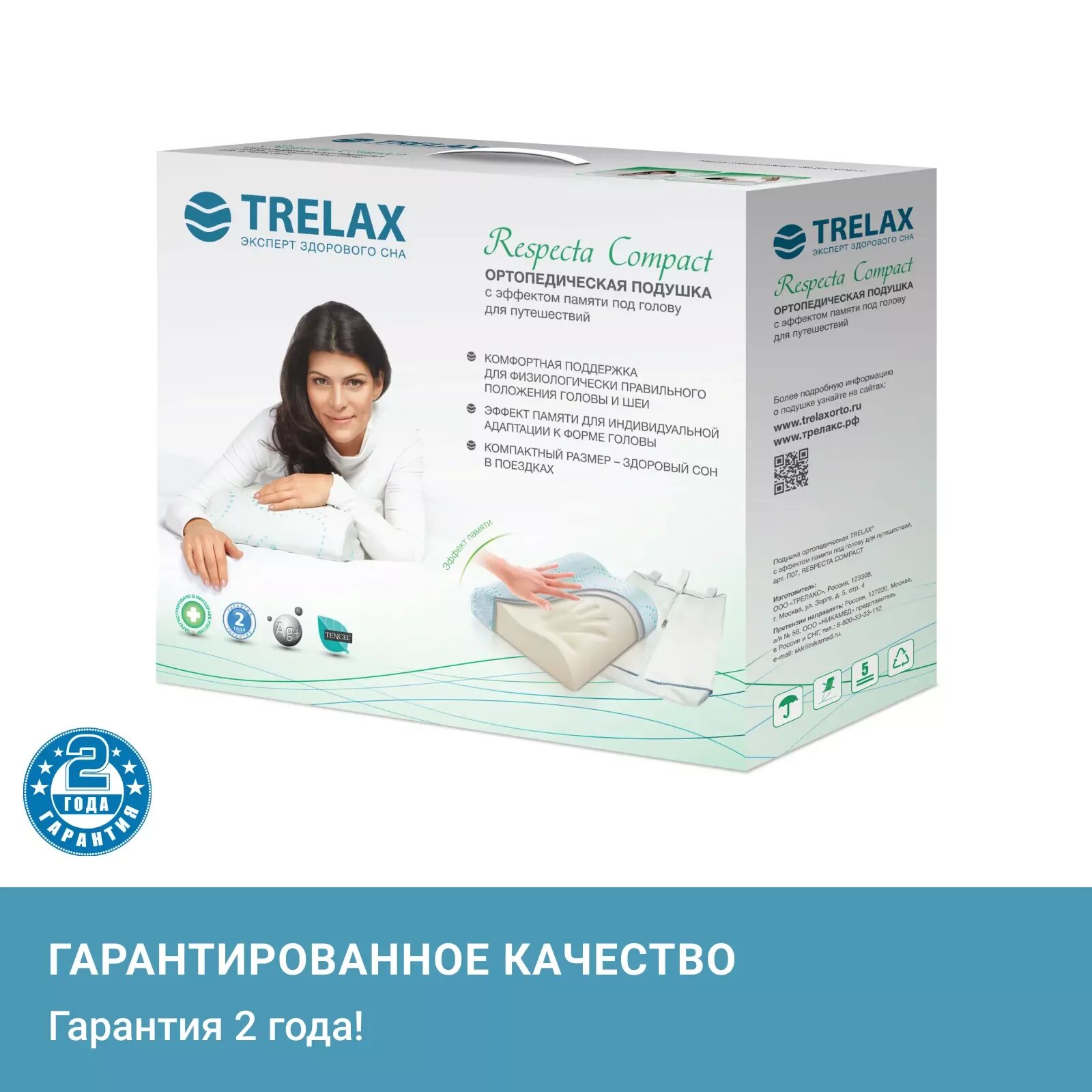 Trelax medica п06. Trelax medica п06