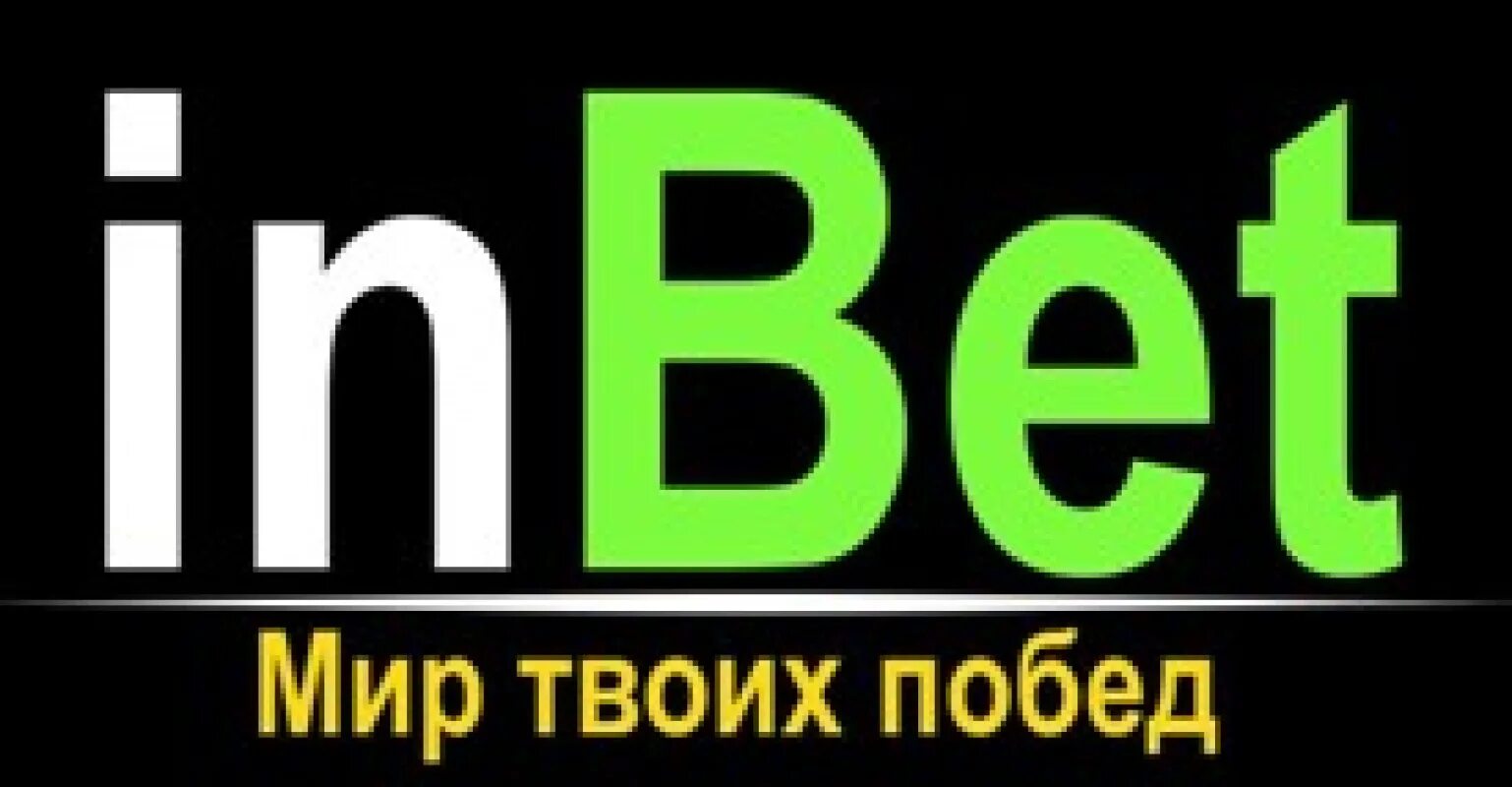 Админ инбет. Инбет. cafe inbet. inbet бк логотип. admin.inbet..
