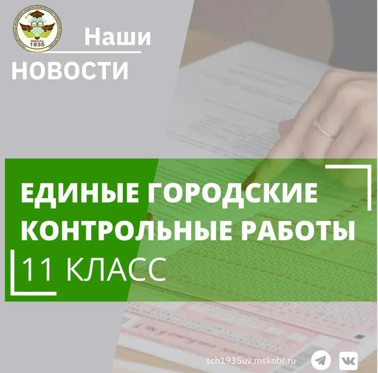 Приемная комиссия колледжа. Городские контрольные работы в формате егэ. Егэ 5 класс. Городские контрольные работы в формате егэ. Городские контрольные работы в формате егэ.