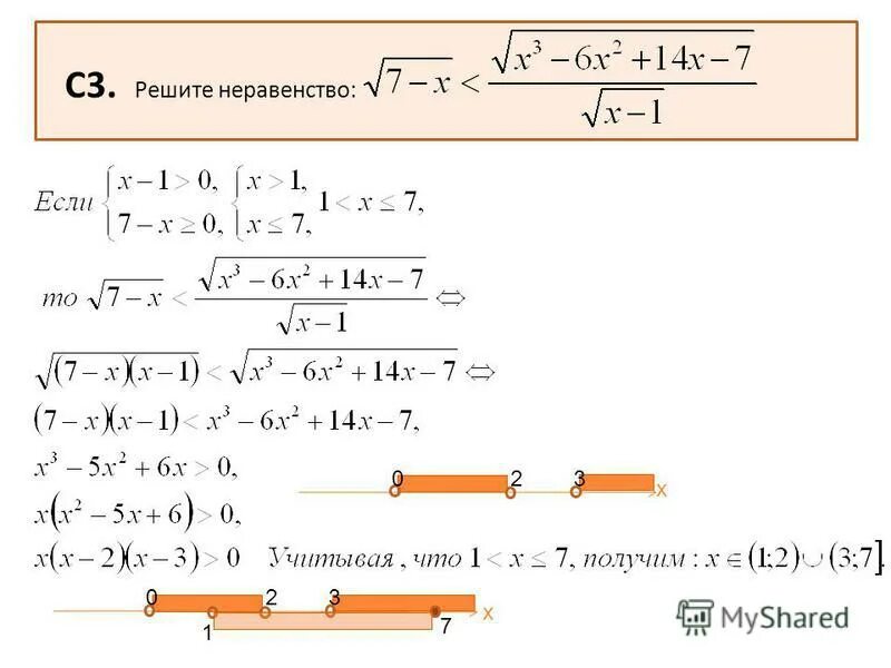 решение неравенств. как решать систему неравенств 8 класс. решение неравенств логарифмических на одз. решить неравенство 23 x 23. решение квадратных неравенств методом интервалов.