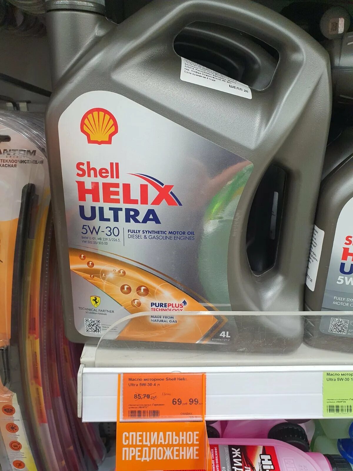 Helix ultra 5w 30 oil club. Helix ultra 5w 30 oil club. Helix ultra 5w 30 oil club. Shell helix ultra 5w30. Shell helix 5w30 a3 b4.