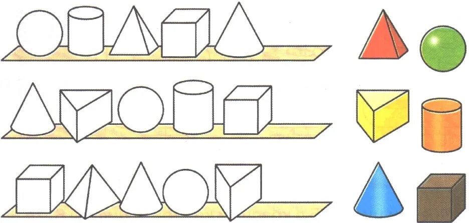 Соотносить форму предметов с геометрической формой. Фигуры для дошкольников. Геометрические фигуры для дошкольников. Плоскостные и объемные геометрические фигуры. Геометрические тела задания.