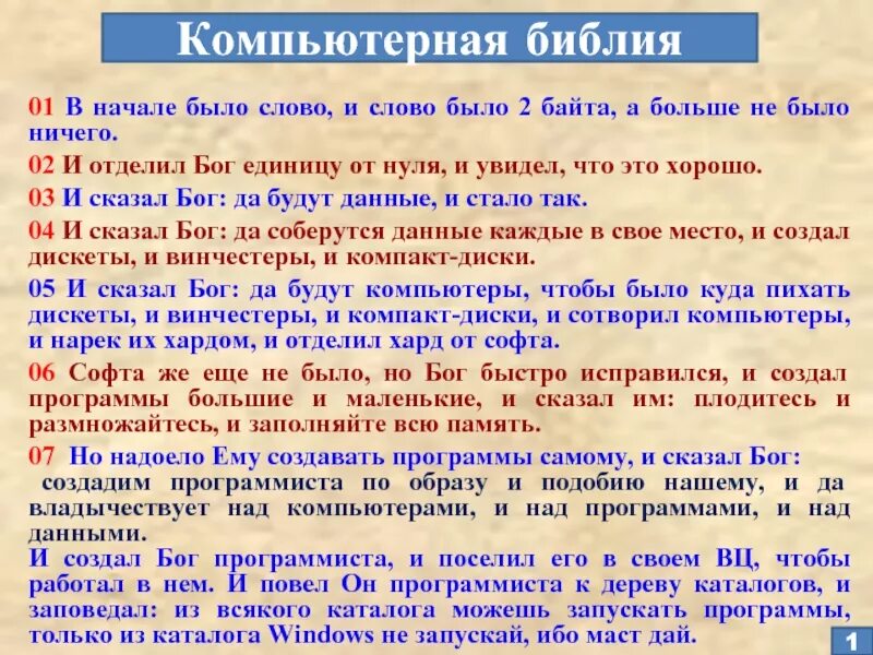 Переводчик с английского на русский. Начиная писанию предати перевод на русский. Англо-русский переводчик. Предательство в христианстве. Переводчик русско таджикский.