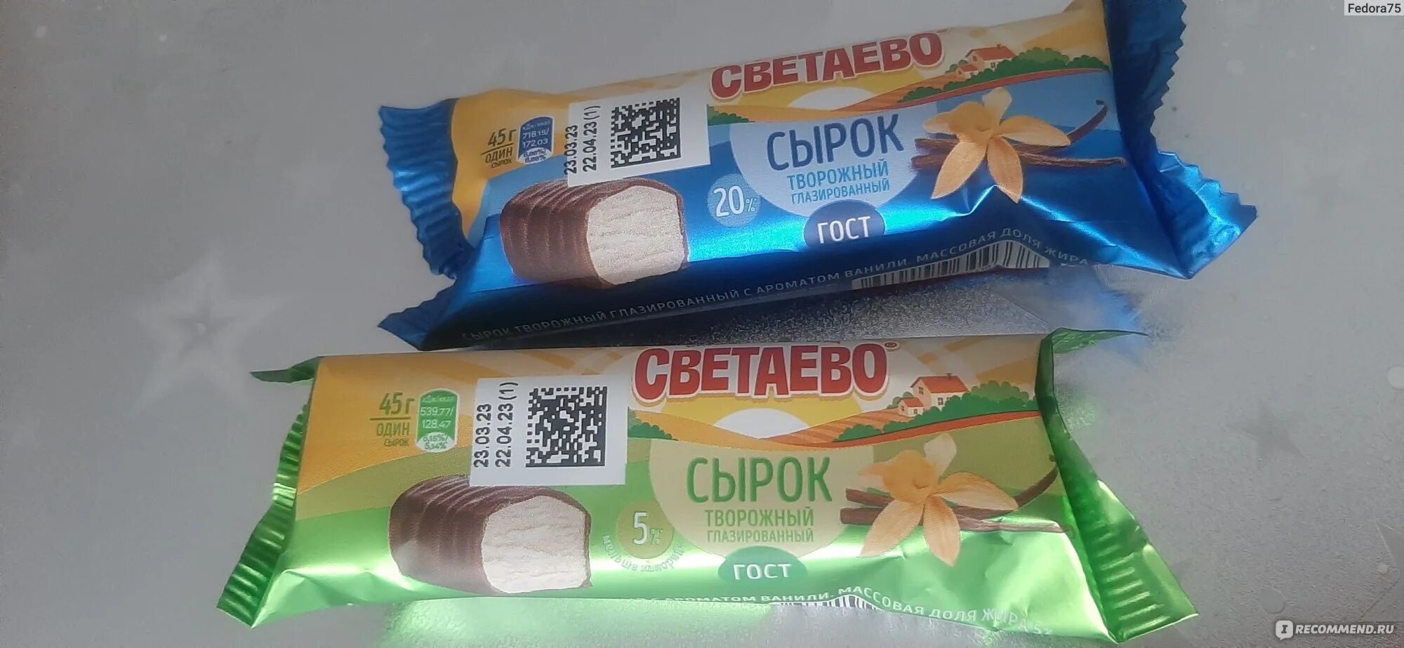 Сырок светаево