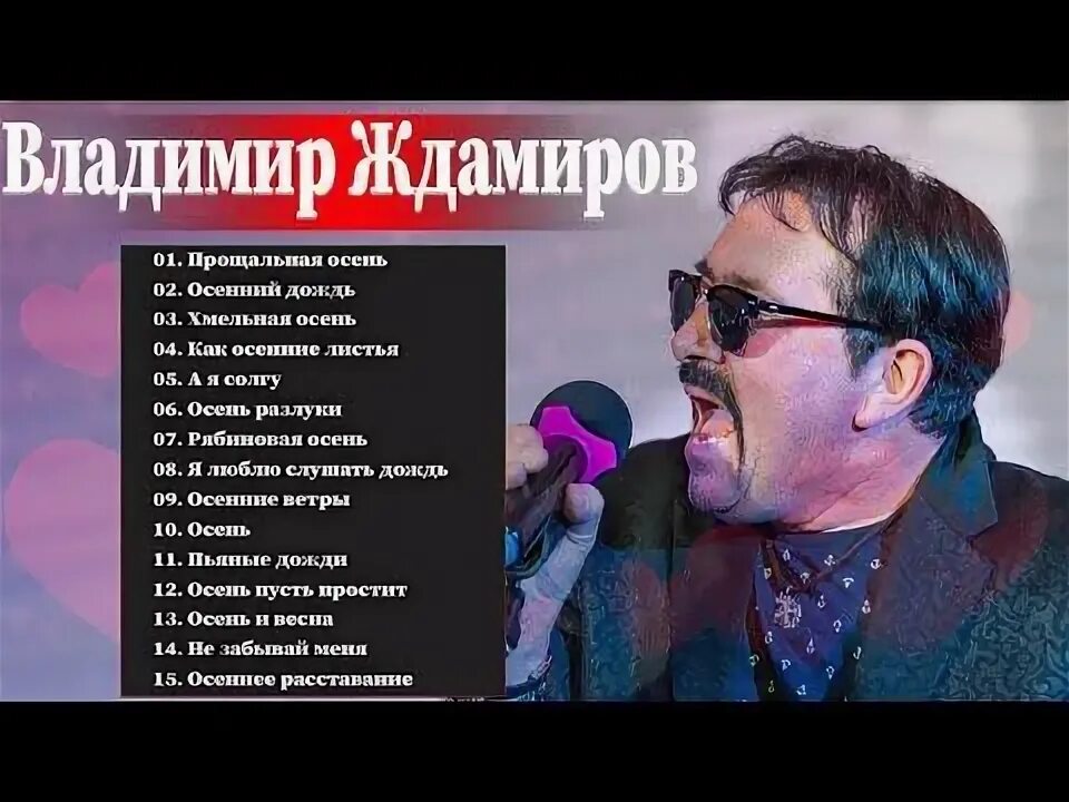 Ждамиров и воровайки гулял сентябрь. Ждамиров и воровайки гулял сентябрь. Группа воровайки 2021. Воровайки и бутырка. Ждамиров и воровайки.