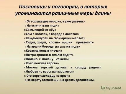 Песни в которых упоминается имя