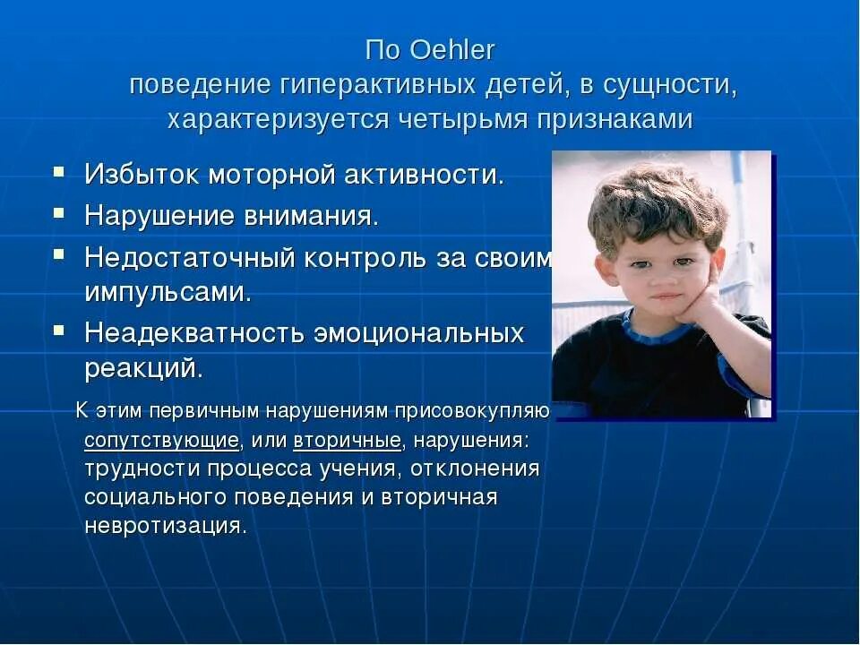 СДВГ У детей дошкольного возраста симптомы. Гиперактивность у ребенка. Поведение ребенка в дошкольном возрасте. Синдром дефицита внимания и гиперактивности причины. Коррекция эмоциональных нарушений у детей