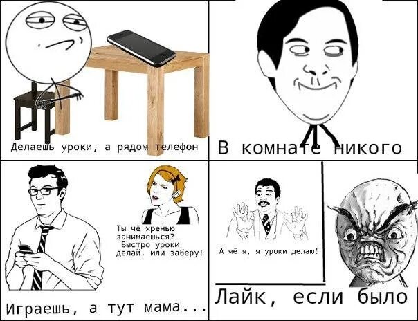 Что делать если я на уроке. Как быстро сделать уроки. быстро за уроки. как быстрее сделать уроки. как быстро делать уроки быстро.