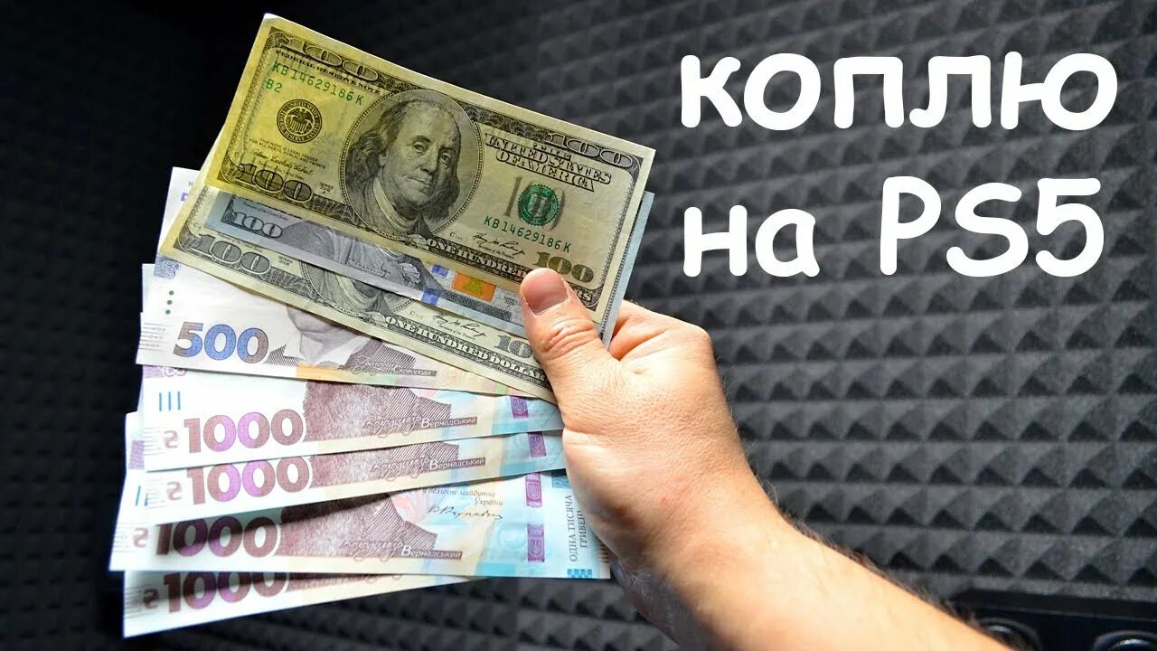 300 доллар в россии. 300 Долларов. 300 Долларов фото. 4500 Долларов. 4500 Долларов в рублях.