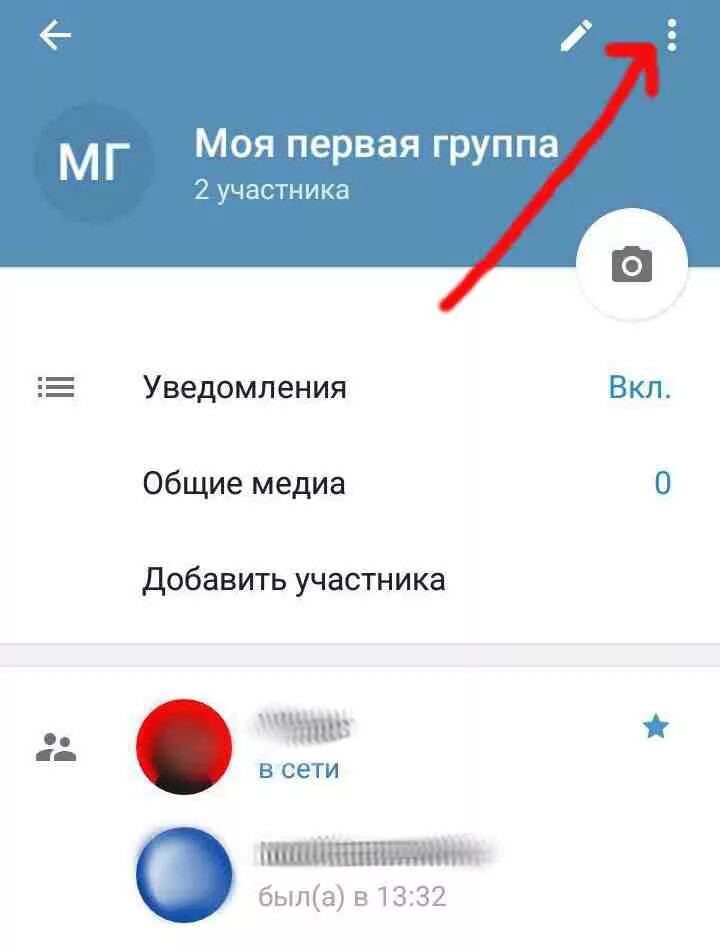 Ссылки группа telegram. Как создать группу в телеграм. Создание каналов в группе телеграм. Как создать группу в телеграмме. Как сделать группу в группе в телеграмме.