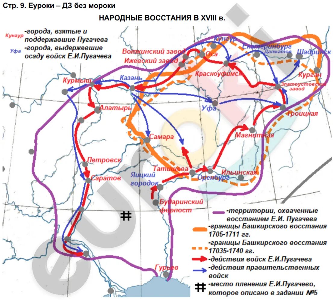 Карта восстание под предводительством пугачева 8 класс. Народные Восстания в 18 веке карта 8 класс. Контурная карта по истории России 8 класс восстание Пугачева. Контурная карта по истории 8 класс восстание Пугачева. Контурная карта народные Восстания в 18 веке.