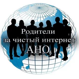 Чистый интернет