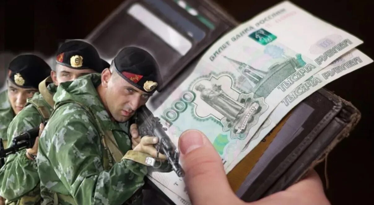 Премия 1010 военнослужащим. Денежное довольствие военнослужащих рф 2025. зарплата военных. деньги военнослужащим. зарплата в армии.