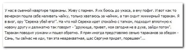 Семья тараканов. У парня тараканы в квартире. Мужик живет с тараканами. Заговор от тараканов в квартире