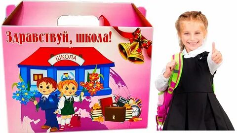 Наборы здравствуй школа
