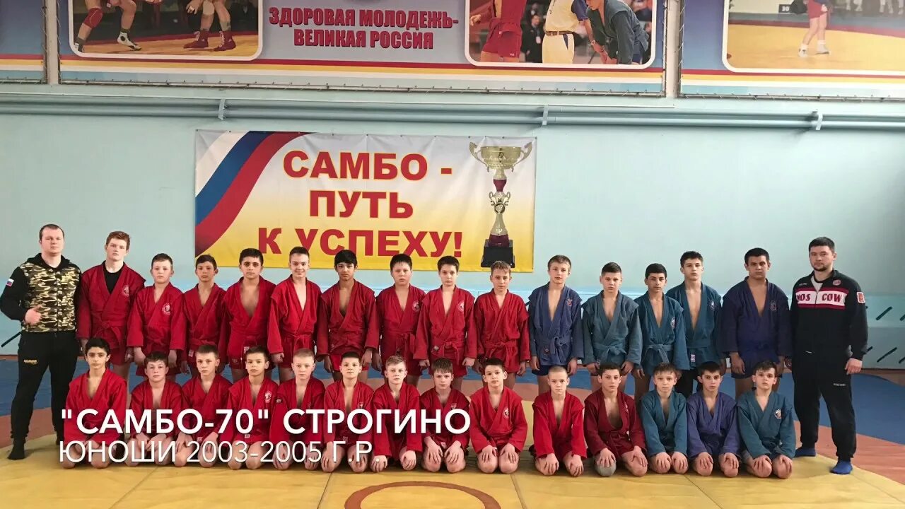 Самбо 70 строгино. Тренер самбо 70 строгино. фок строгино самбо 70. самбо строгино. самбо-70 строгино бокс.