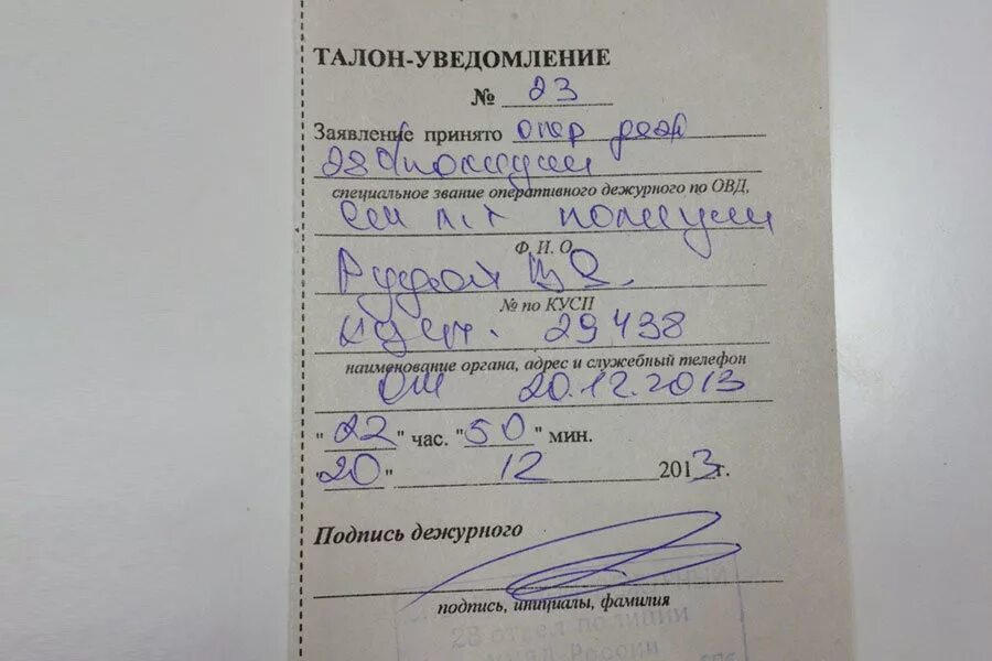 Запрос кусп