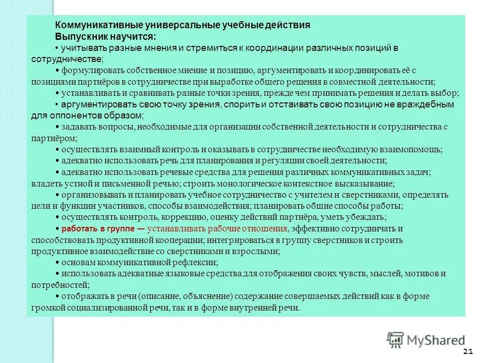 Срок действия окончен. Срок действия окончен
