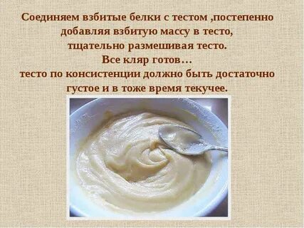 Постепенно добавить