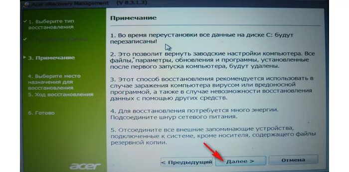 Восстановить заводские настройки пароль. Восстановление настроек до заводских. Как восстановить настройки на ноутбуке. Сбросить ноутбук до заводских настроек. Как сбросить настройки на ноутбуке.