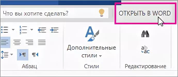 Ворд сп
