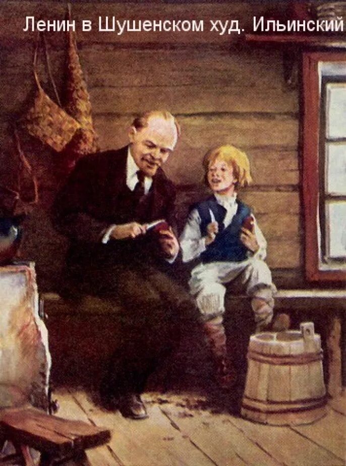 Ленин ест детей. Ленин ест детей. Детские книжки о ленине. Сколько см был у ленина. Ленин ест детей.