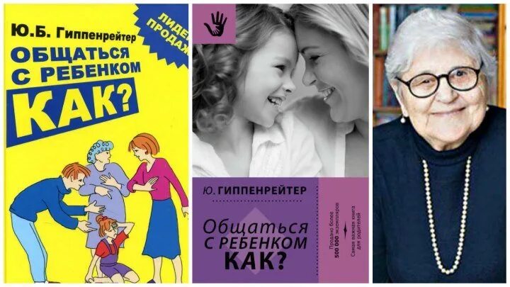 Под ред ю б гиппенрейтер. Психолог гиппенрейтер. юлия борисовна гиппенрейтер 2025. юлия гиппенрейтер дети. детский психолог гиппенрейтер.