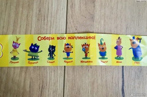 Растишка 3 кота