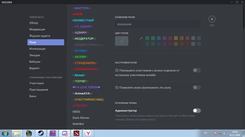 Discord os
